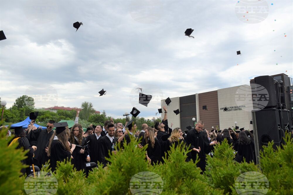Благоевград - Американски университет в България - дипломиране