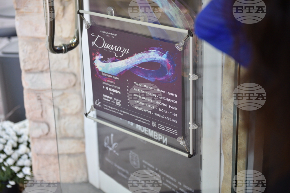 Варна - изложба - галерия „Папийон“