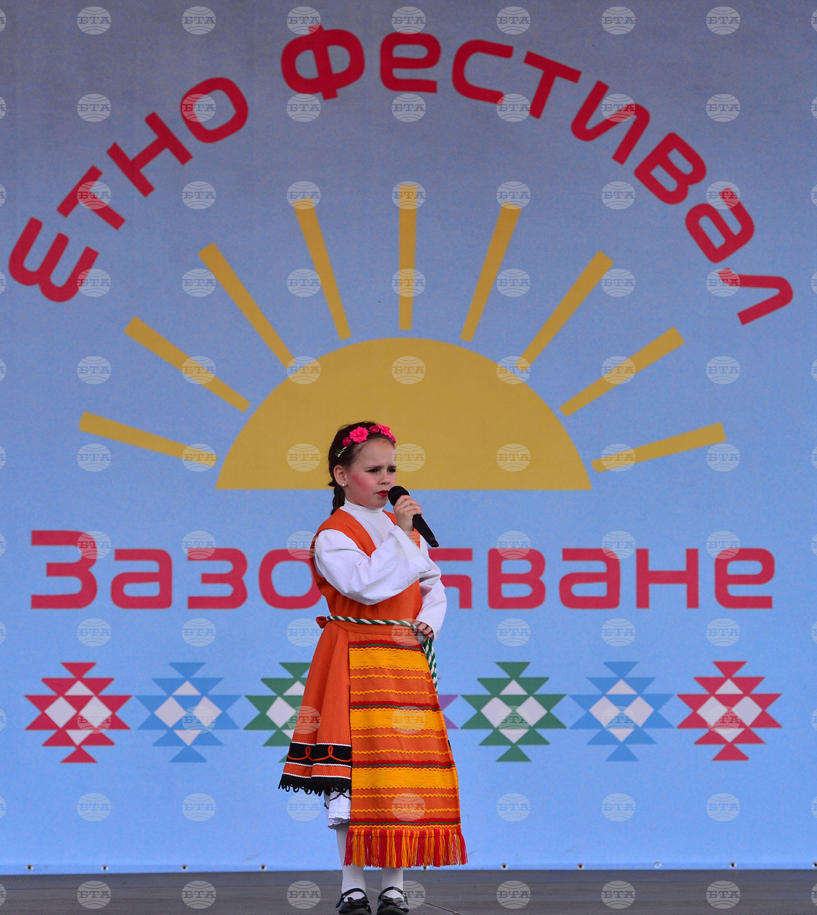 Исперих - „Зазоряване“ - етнофестивал