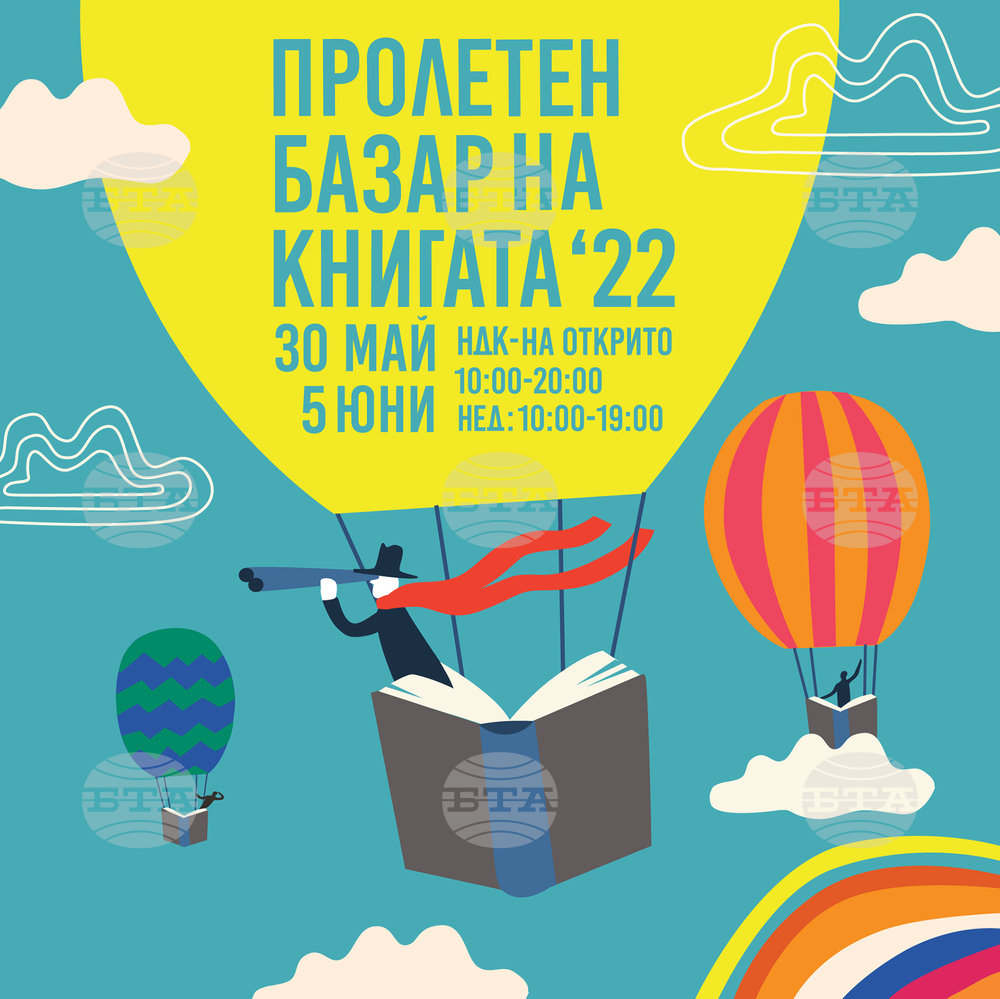 Грамотността е темата на тазгодишния Пролетен базар на книгата