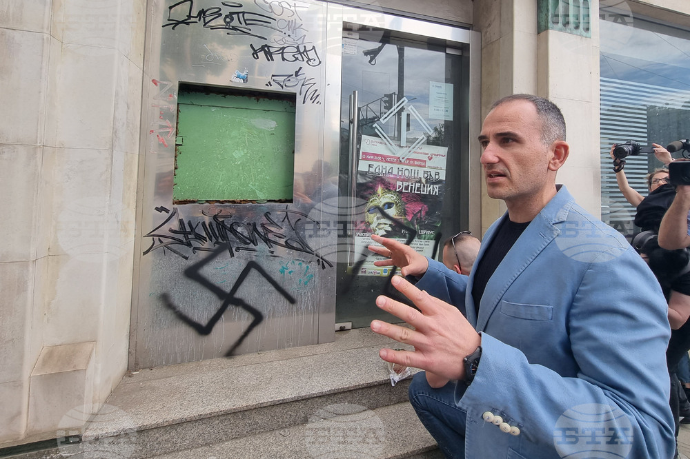 Надписи на омразата - почистване