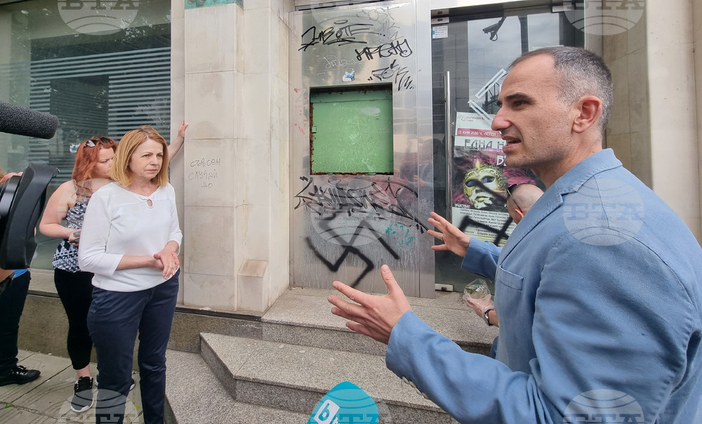 Надписи на омразата - почистване