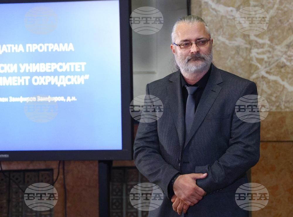 СУ "Св. Климент Охридски" - проф. Милен Замфиров - програма - представяне