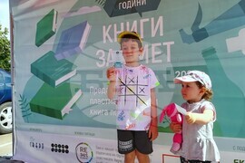 Видин - "Книги за смет" - инициатива