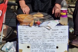 Република Северна Македония - пенсионери - протест