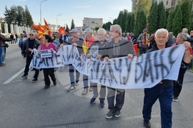 Република Северна Македония - пенсионери - протест