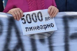 Република Северна Македония - пенсионери - протест