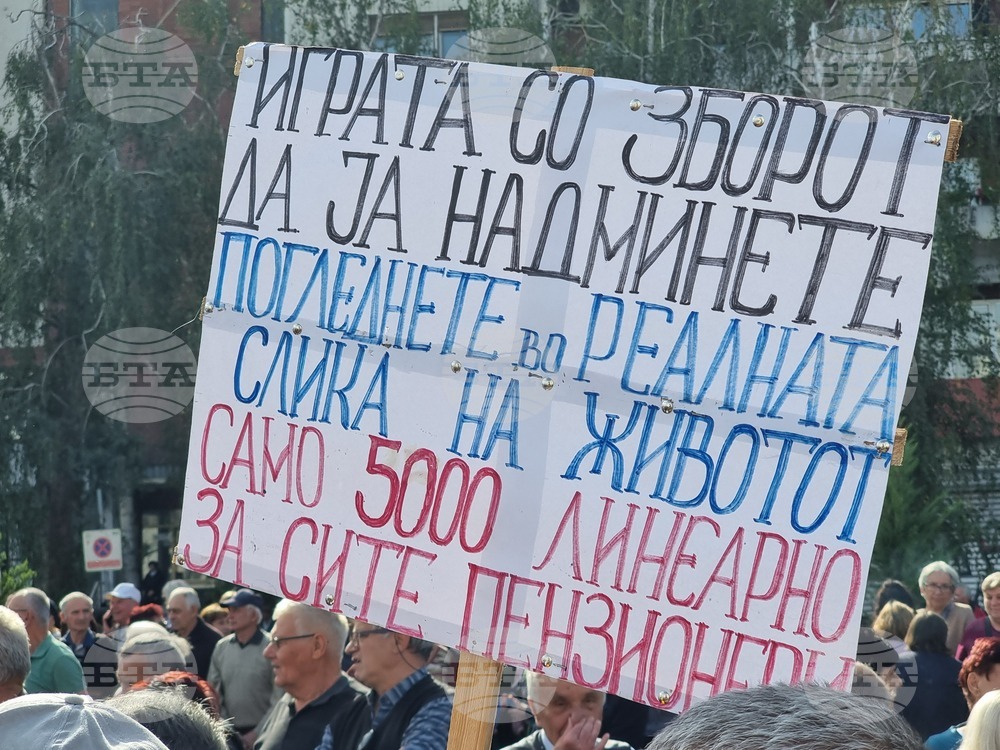 Република Северна Македония - пенсионери - протест