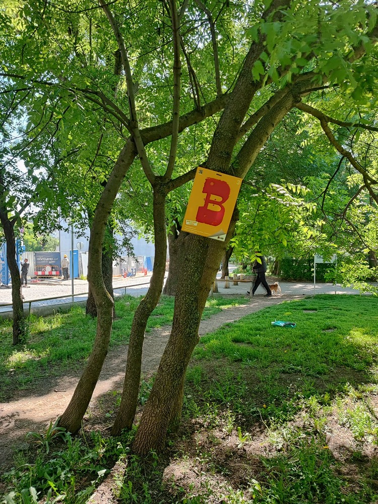 Информация за новия проект на район „Слатина“, свързан с 24 май и насочен към децата, както и за събитието, което ще го съпътства.