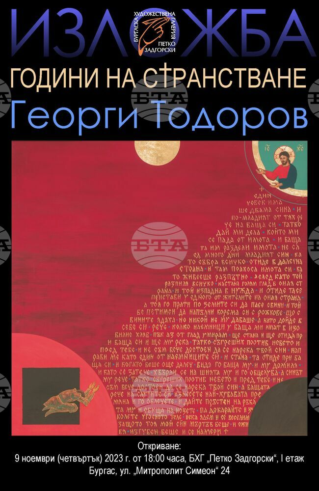 Художникът и богослов Георги Тодоров ще представи в Бургас проекта си "Години на странстване"
