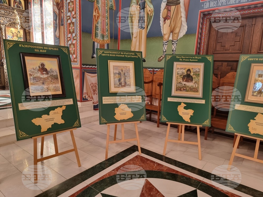 Ловеч - храм - изложба