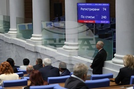 Парламент - заседание