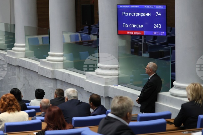 Парламент - заседание