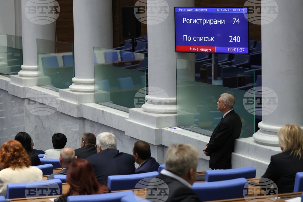 Парламент - заседание