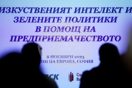 Европейски ден на предприемача - 2023 - форум