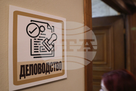 Парламент - деловодство