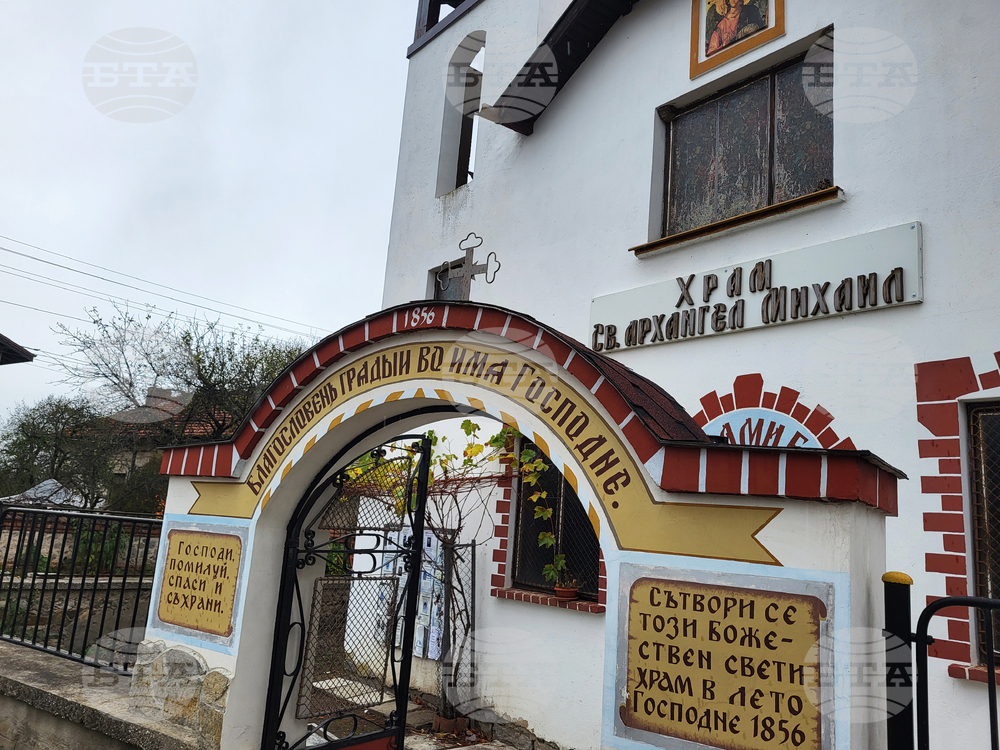 Село Продановци - църква „Св. Архангел Михаил"