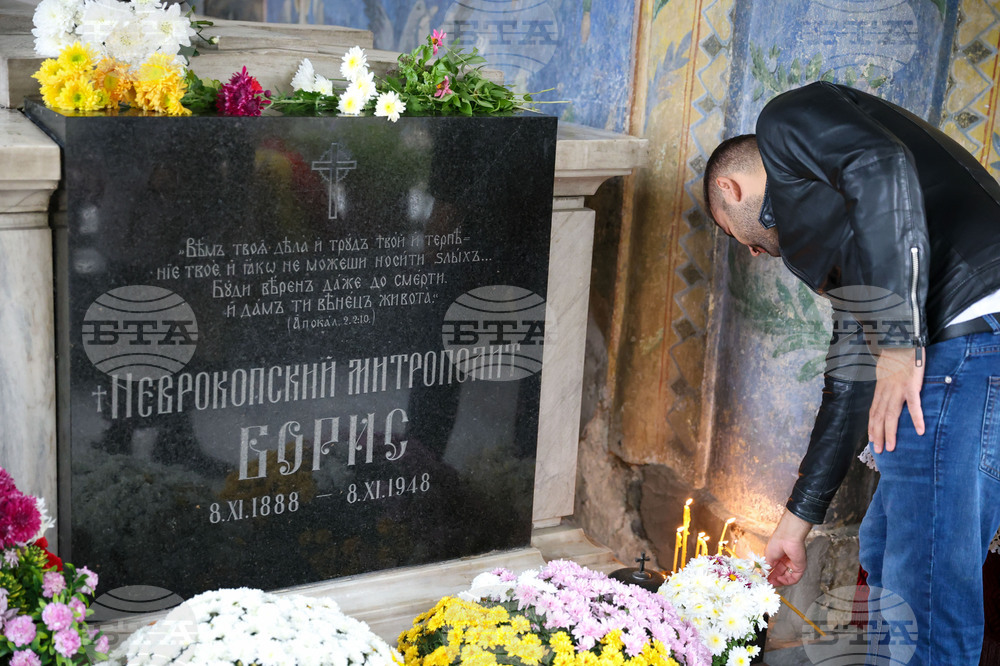 Благоевград - Неврокопски митрополит Борис - годишнина - панихида