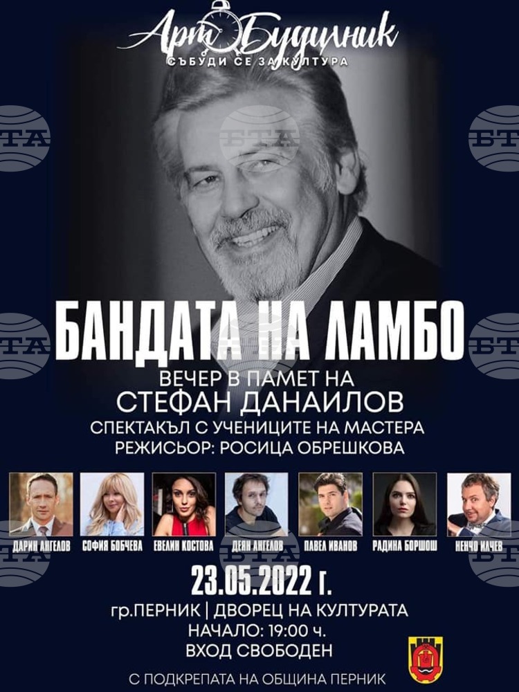В Перник започва фестивалът "Арт будилник - Събуди се за култура"