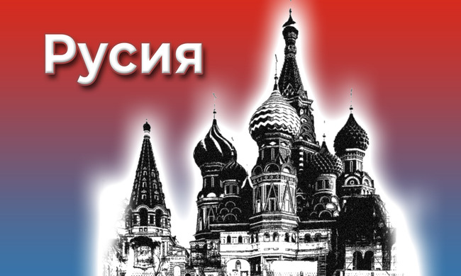 Руското външно министерство е привикало посланика на Молдова, за да го информира, че е наложило забрана за влизане в Русия на няколко молдовци