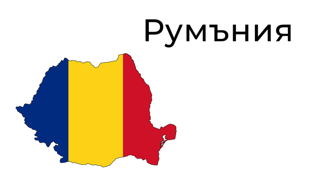 В Румъния продават имоти на непризнат принц, осъден за купуване на влияние