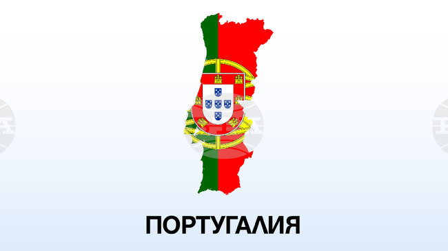 ЕФЕ: Конституционният съд на Португалия отмени ключови разпоредби от новия закон за гражданството