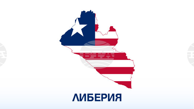 ЛИНА: Либерия възвърна пълноправното си членство в Световната организация по туризъм 
