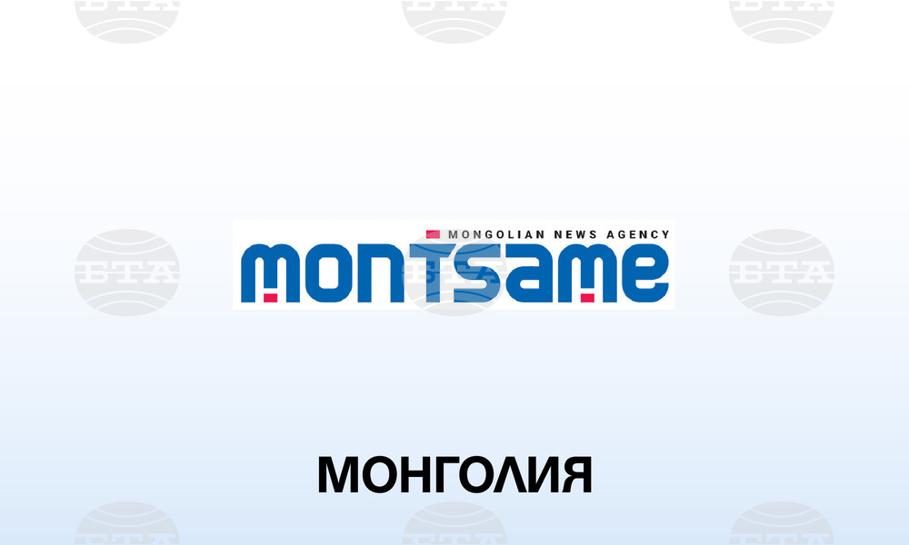 МОНЦАМЕ: Външният министър на Монголия замина на официално посещение в Унгария