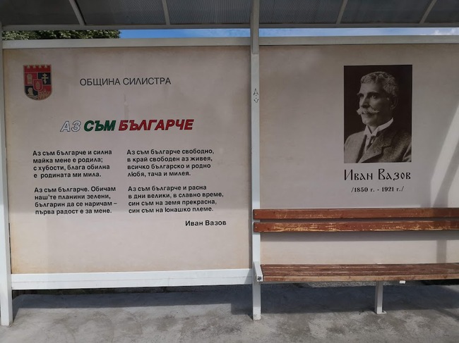 С портрети на бележити личности са украсени автобусни спирки в Силистра по случай 24 май