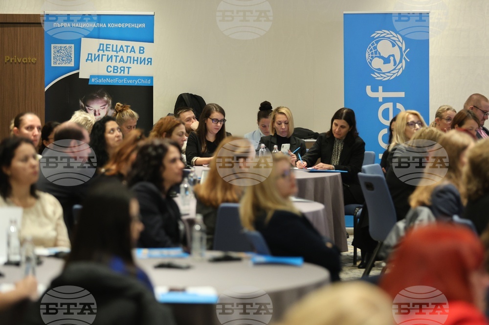 Деца - дигитален свят - безопасност - конференция