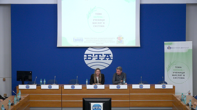 Пресконференция: „Тема зелена – ученици мислят в система“