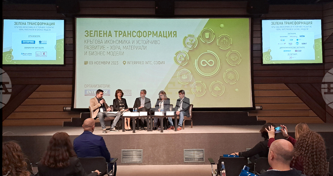 Зелена трансформация - конференция