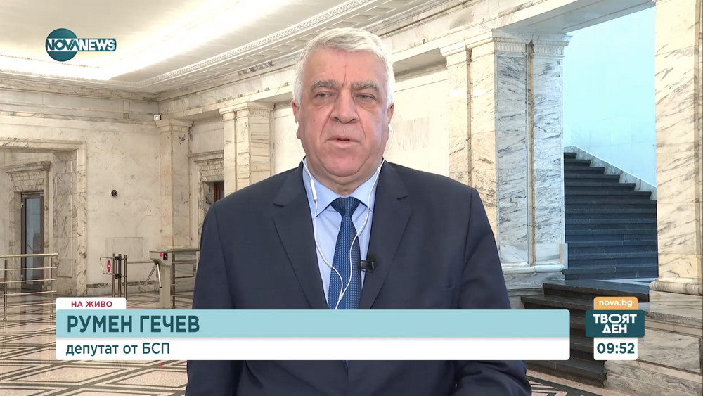 Проф. Румен Гечев: БСП няма да подкрепим вдигането на данъци 