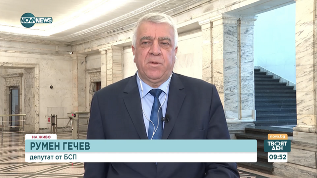 Проф. Румен Гечев: БСП няма да подкрепим вдигането на данъци 
