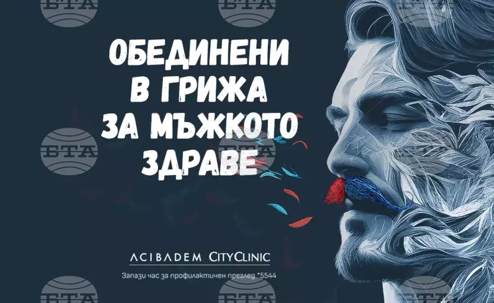 ЦСКА и Левски ще изиграят демонстративен мач в подкрепа на кампанията "Обединени в грижа за мъжкото здраве”