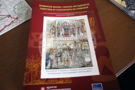 Национална библиотека - посещенски марки - изложба