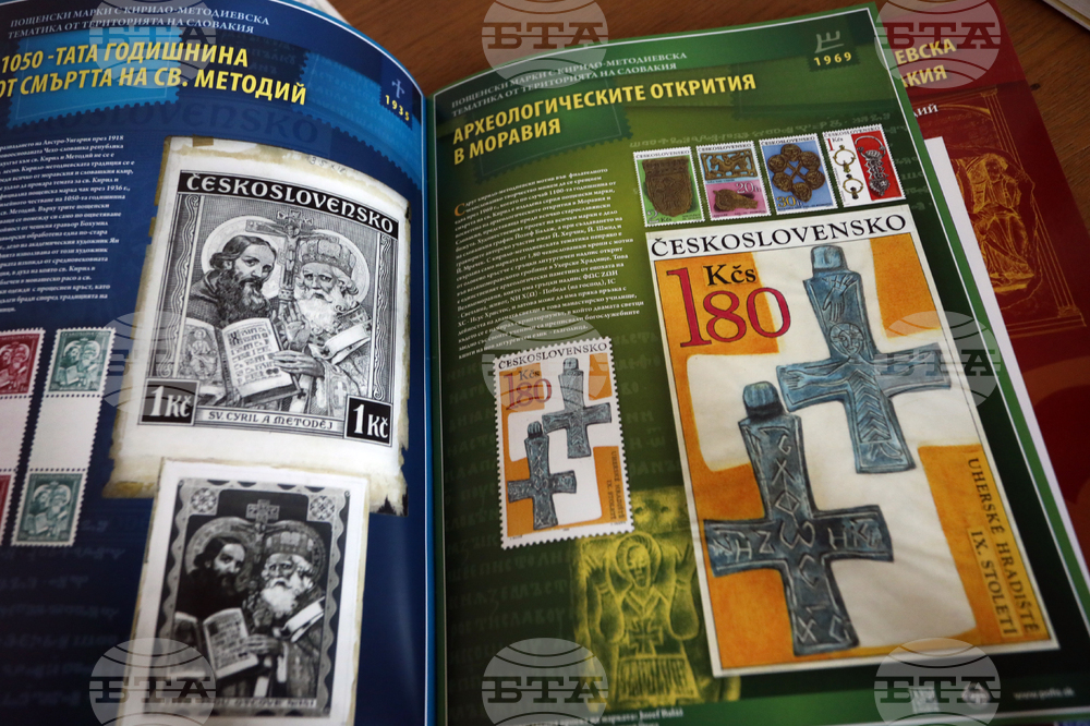 Национална библиотека - посещенски марки - изложба