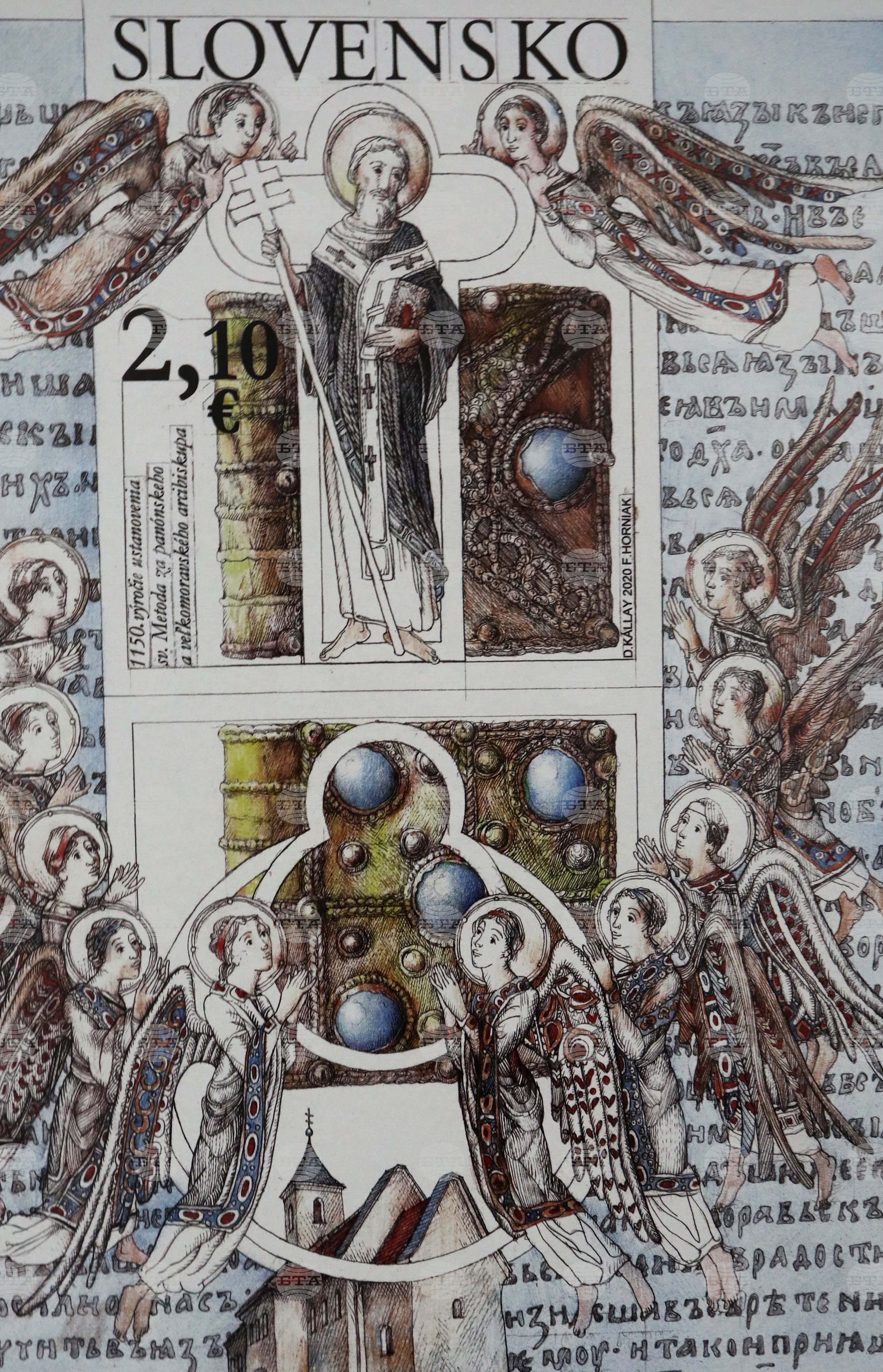 Национална библиотека - посещенски марки - изложба