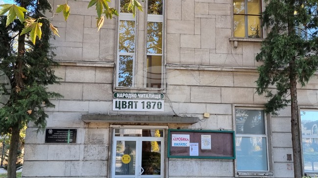 Читалище „Цвят 1870“ и литературен клуб „Иван Деспотов“ стартират поредицата „Лазарови гости“