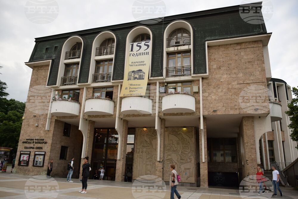 Благоевград - НЧ „Никола Вапцаров“ - годишнина