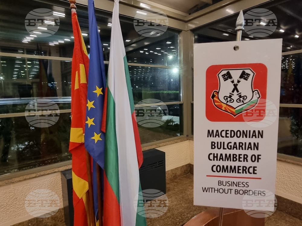 Република Северна Македония - Македоно-българската стопанска камара - бизнес форум