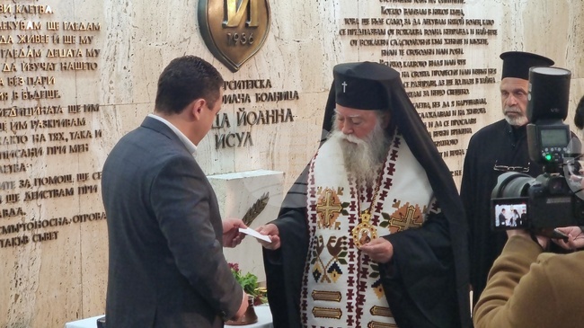 Светия синод - ИСУЛ - дарение