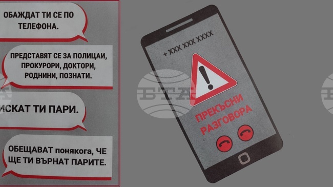 Задържан е посредник при телефонна измама в Пазарджишко