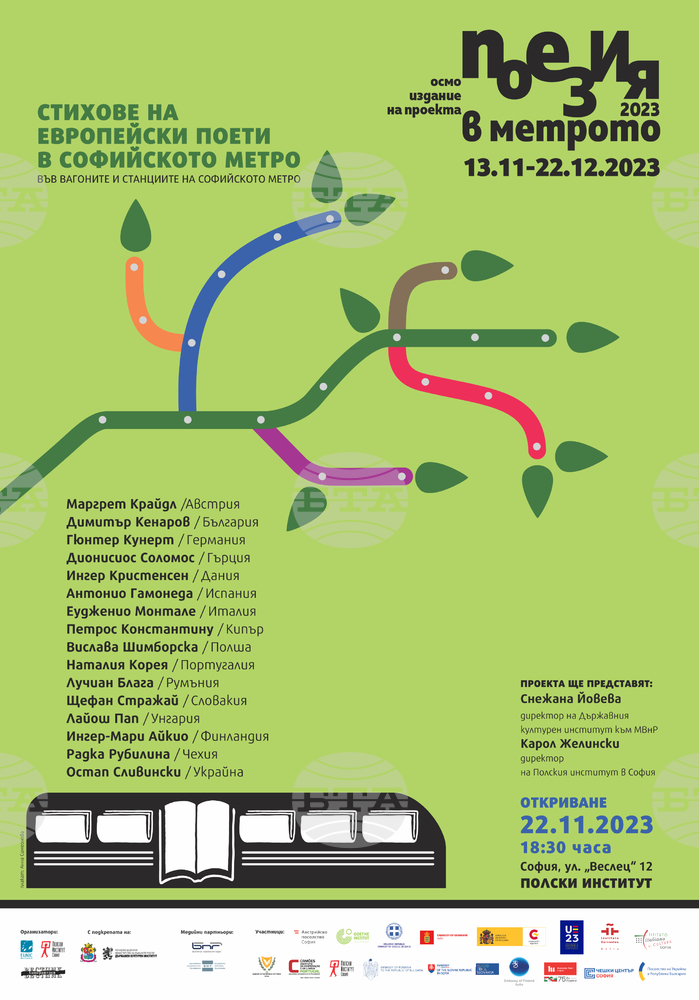 Eighth Edition of Poetry on the Metro Opens on November 22