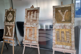 Скопие - КИЦ - "За буквите"