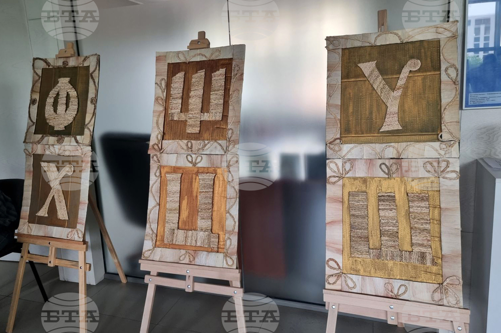 Скопие - КИЦ - "За буквите"