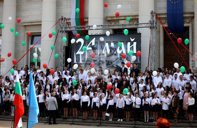 24 май - Върви, народе възродени