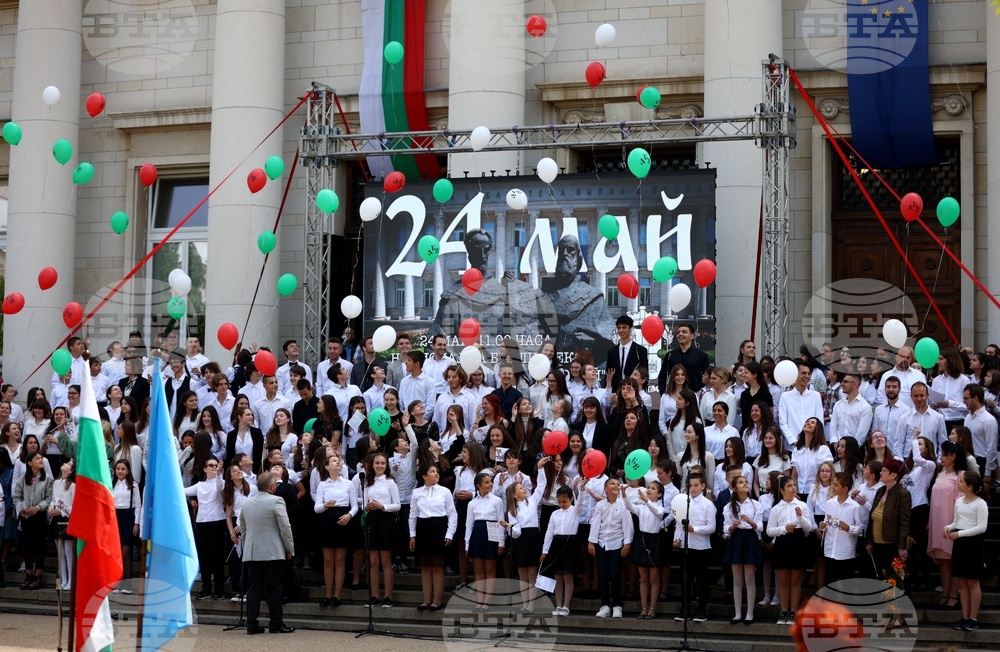 24 май - Върви, народе възродени