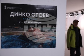 Динко Стоев - изложба