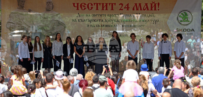 24 май - концерт-спектакъл